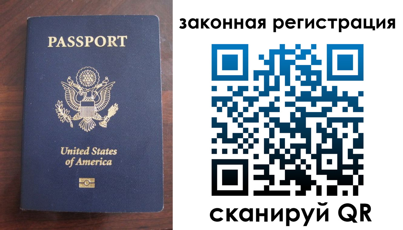 прописка гарантия в Шарье