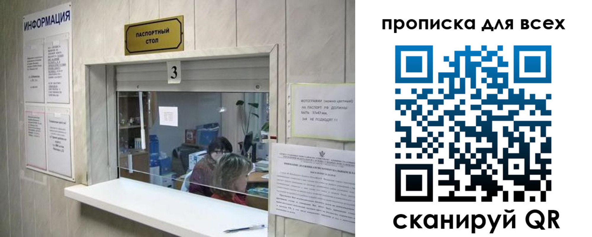 временная регистрация в квартире в Шарье