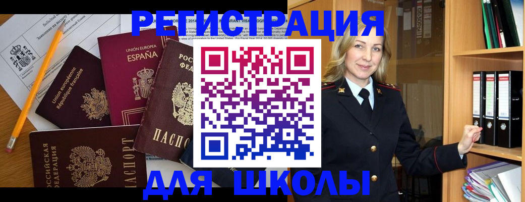 прописка для военкомата в Шарье