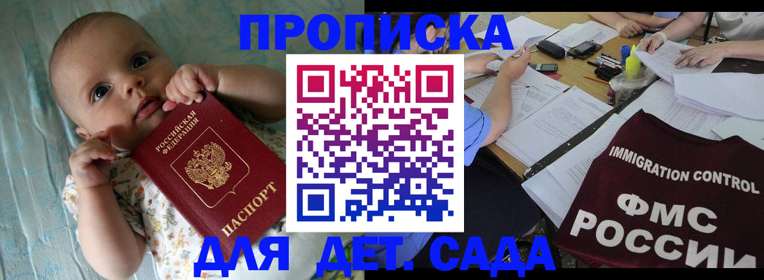 временная регистрация собственник в Шарье