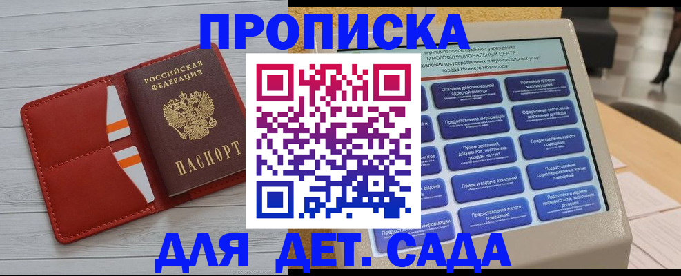 временная регистрация гарантия в Шарье