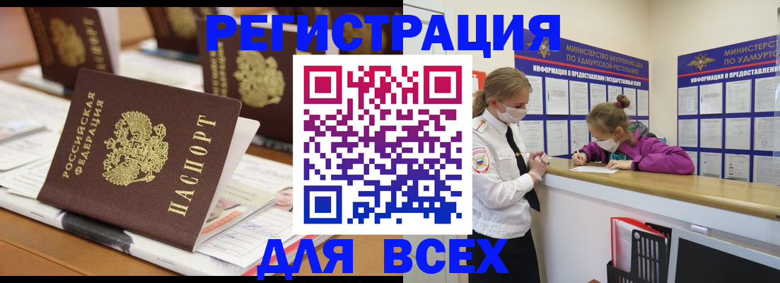 прописка в квартире в Шарье